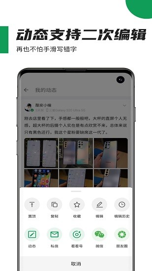 酷安应用商店ios版