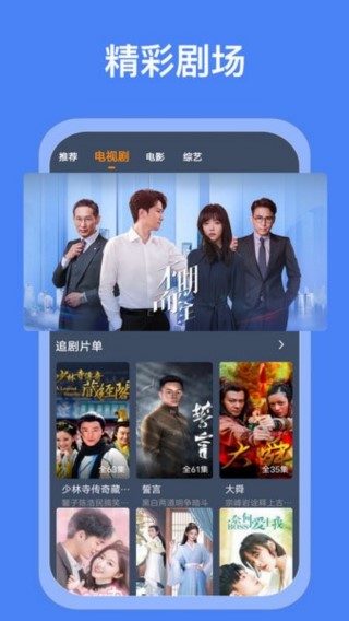 影视大全免费追剧app
