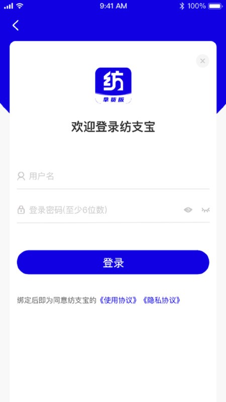 纺支宝采购