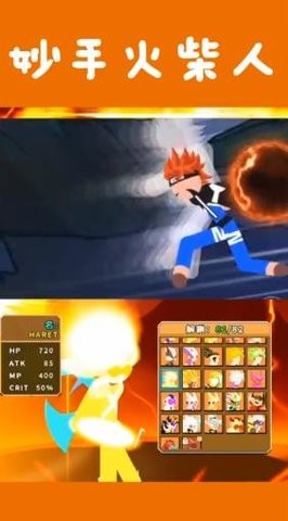 妙手火柴人 妙手火柴人