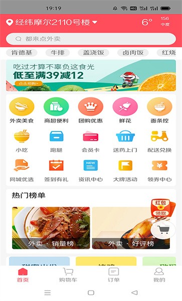 沙湖鸟外卖