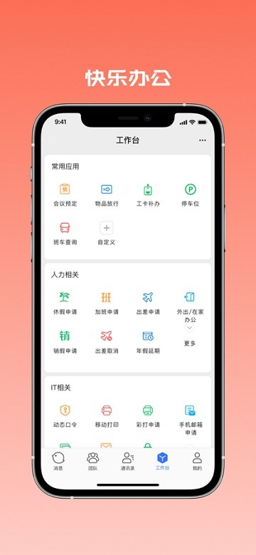 推推到家