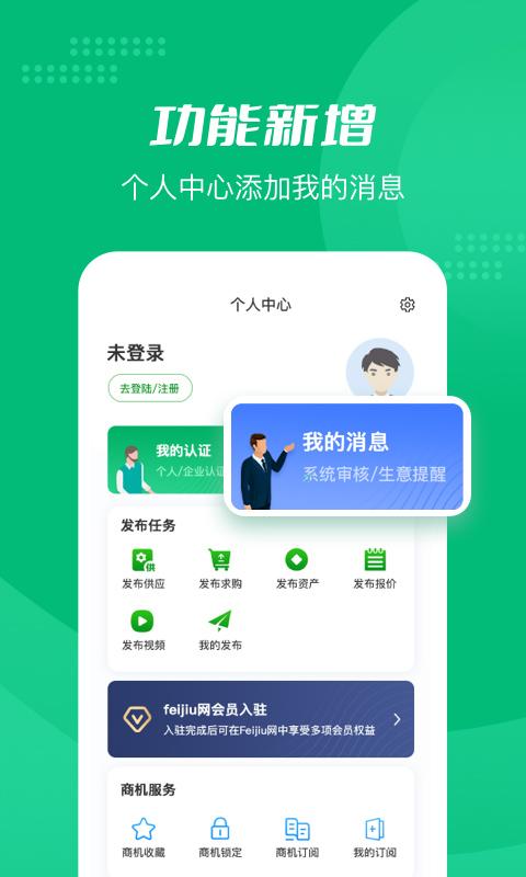 feijiu