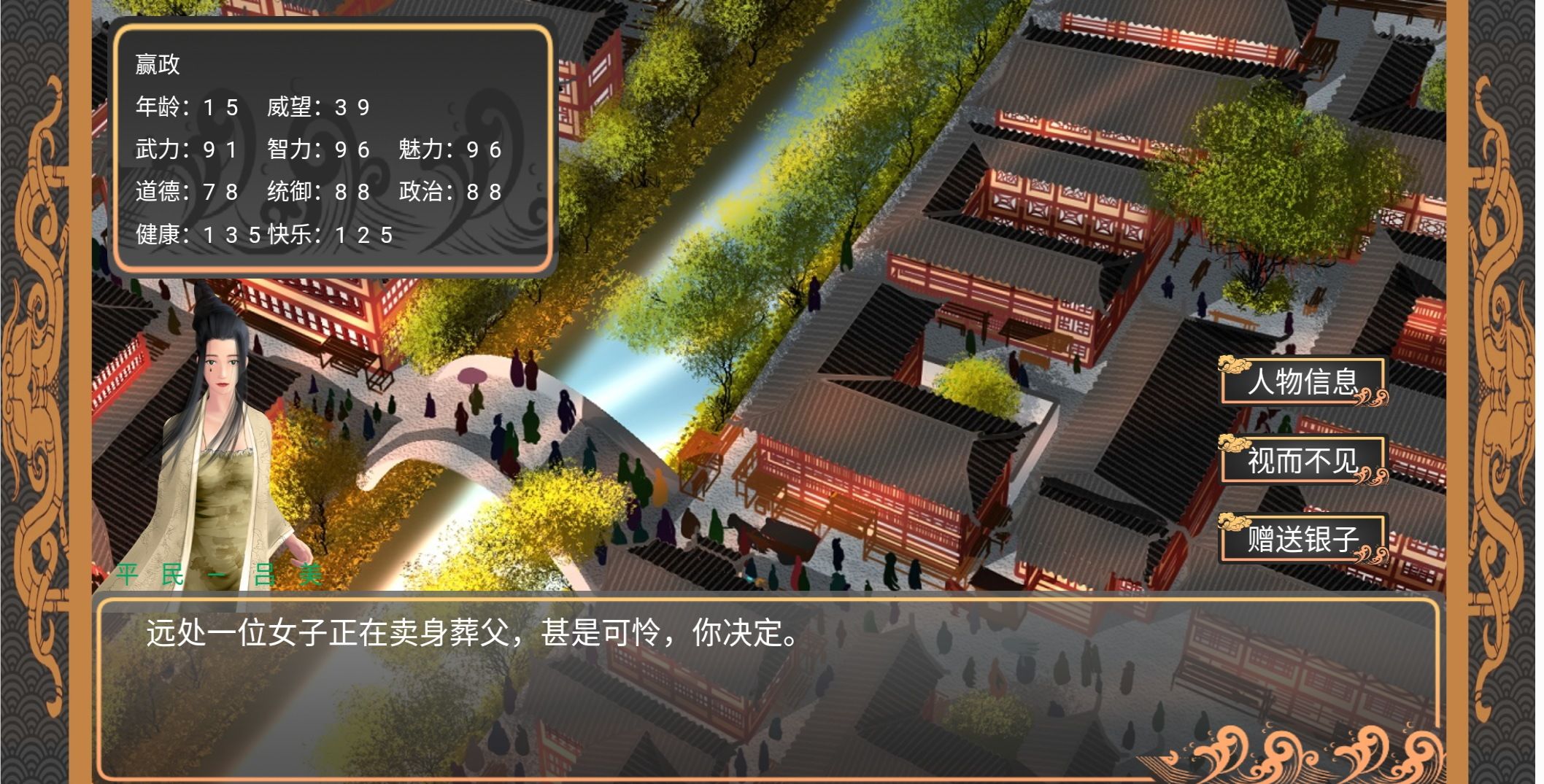 幻想之登极为皇