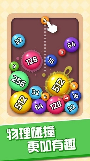 2048疯狂对对碰