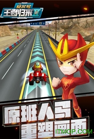 赛尔号王者归来2 赛尔号王者归来2