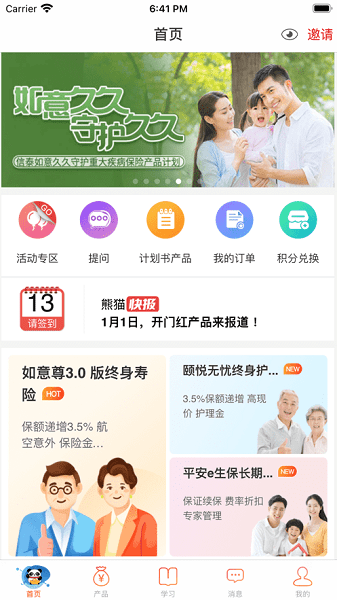 熊猫保保 安卓版v6.2.0
