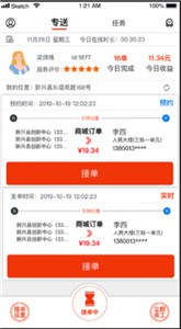 阿四师傅