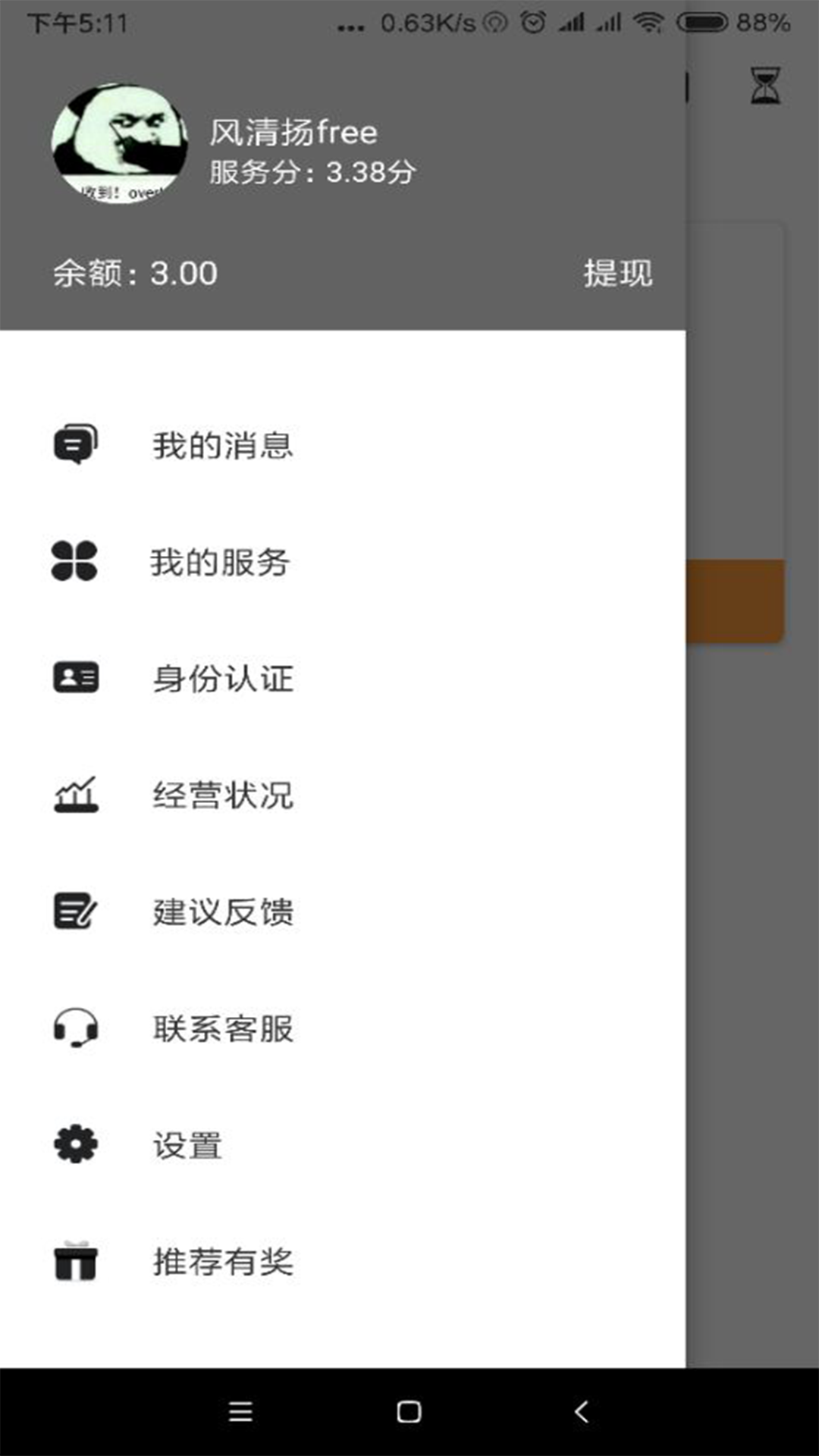 金兆头师傅