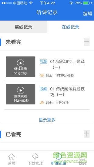 厚大法硕