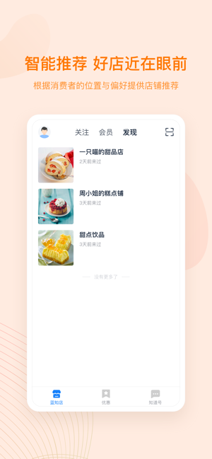 蓝知街