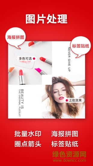 微商水印Pro