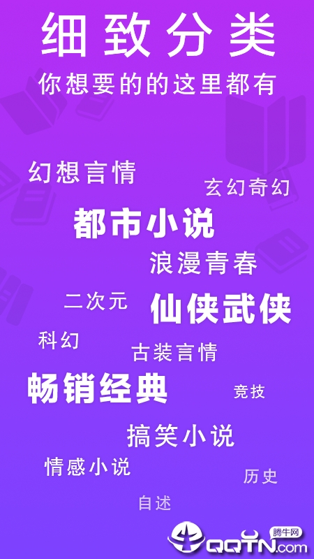 扎堆小说
