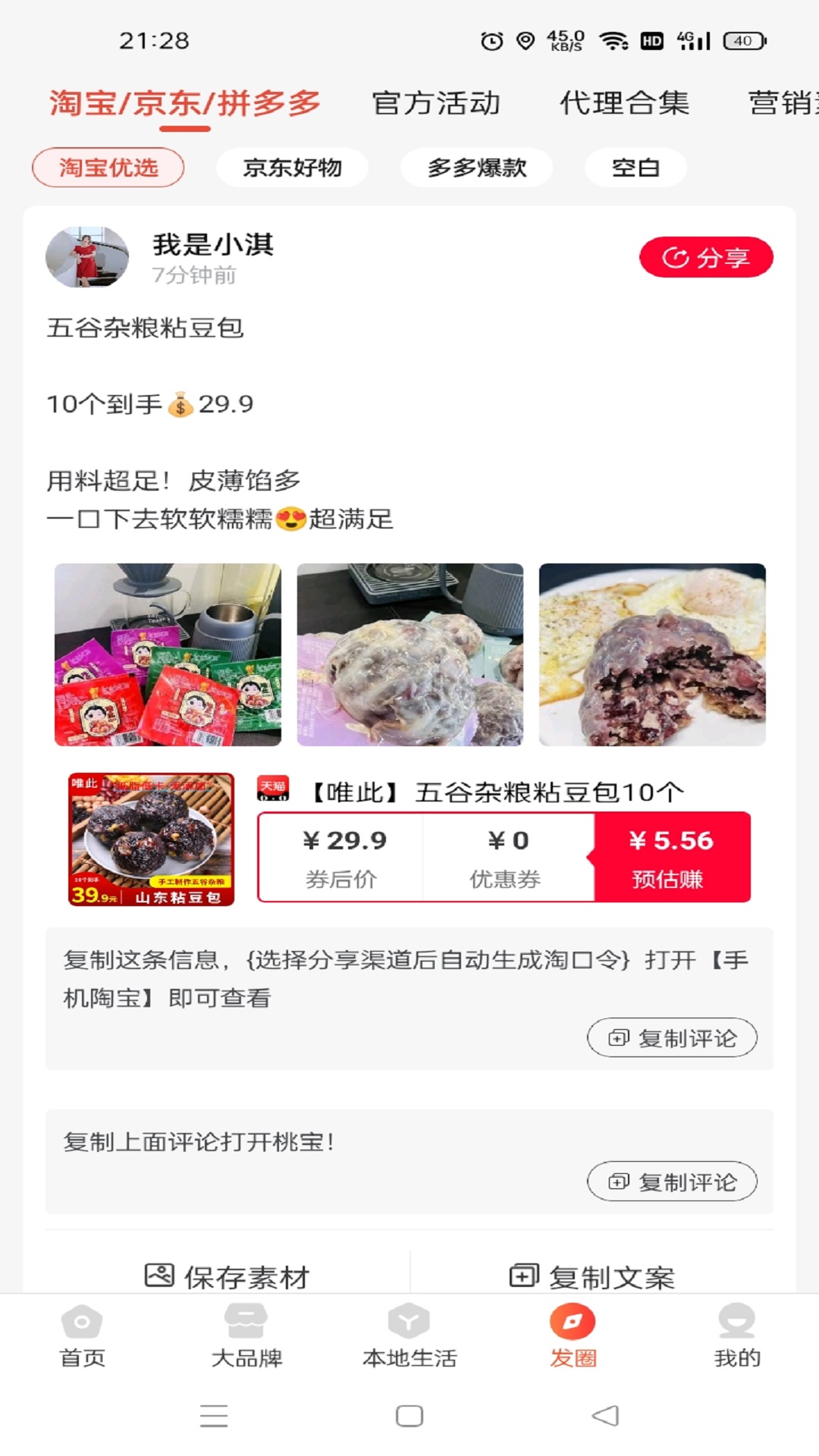 美多萌