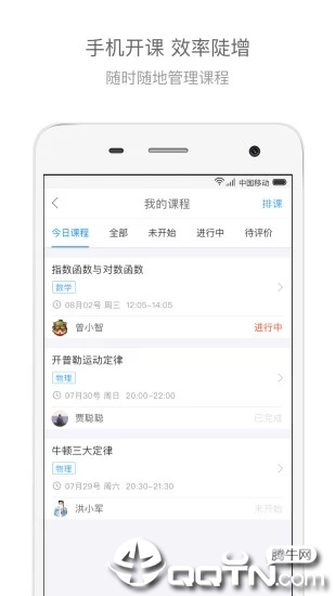 辅导君老师版