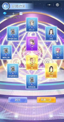 梦幻明星养成计划