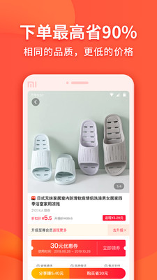 省钱酱