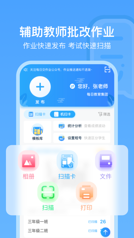 每日助教