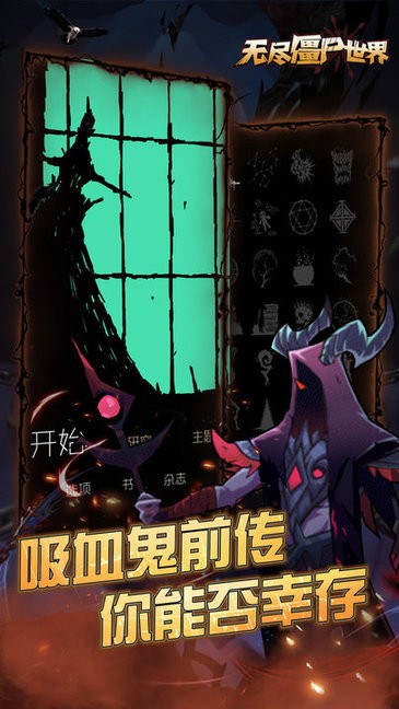 无尽僵尸世界