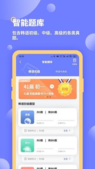 恰学韩语