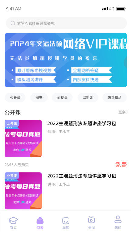 文运法硕