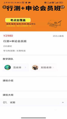 巨鹿公考