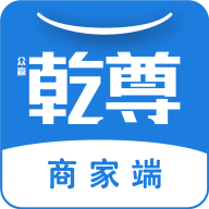 乾尊商城商家端
