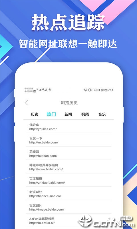 爱搜浏览器
