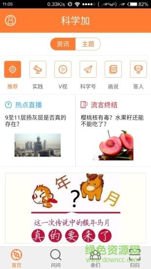 北京科技报社