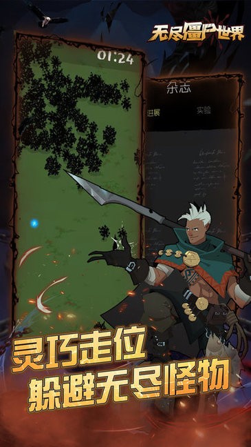 无尽僵尸世界