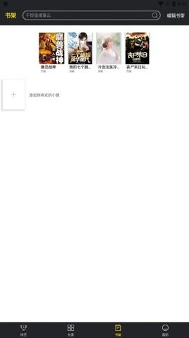 笔趣阁楼免费小说