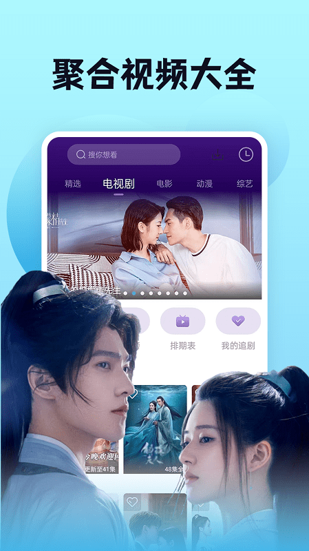 影视大全2022免费版