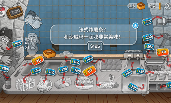 沙威玛传奇（无限金币） 官方正版下载