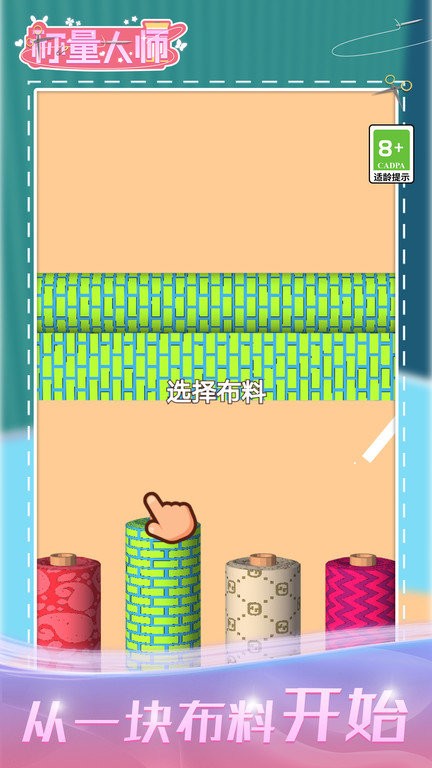 称量大师 称量大师