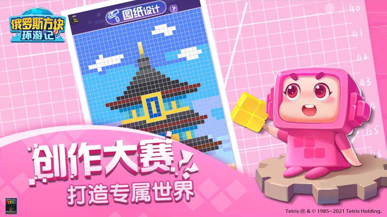 俄罗斯方块单机版下载