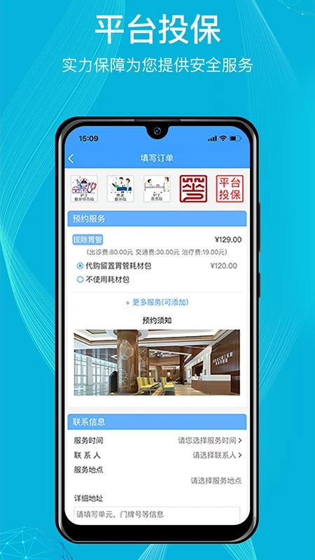 九州优护app