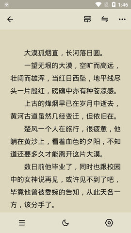 花火阅读