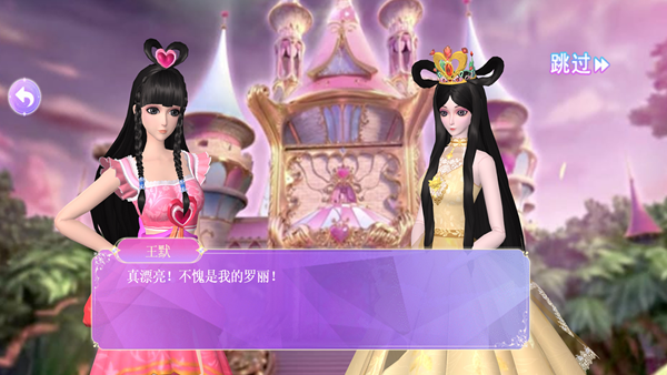 叶罗丽魔法仙境