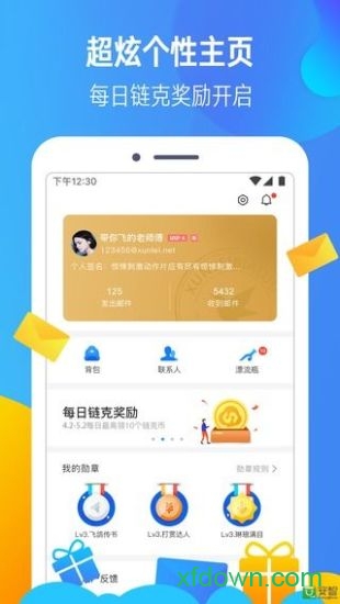 迅雷镖局