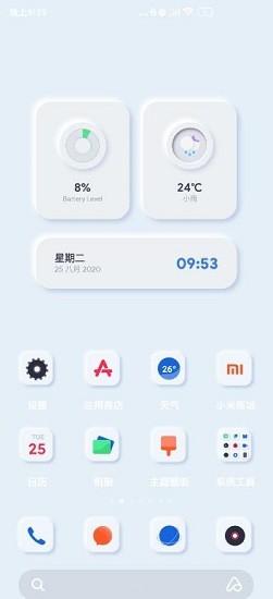 kwgt插件(Kustom Widget)