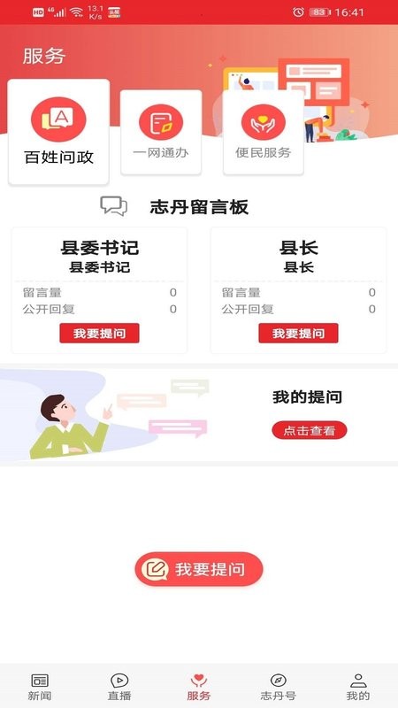 爱志丹