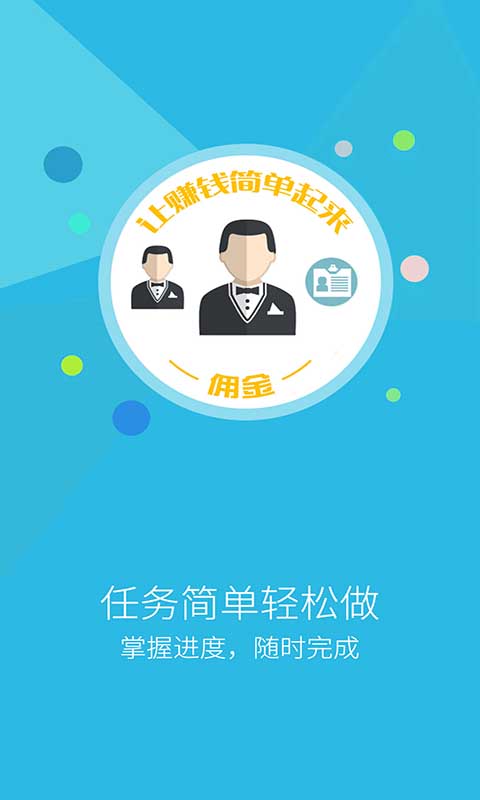 趣分享兼职赚钱