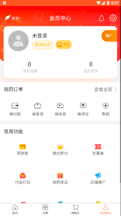 乐购前沿商城
