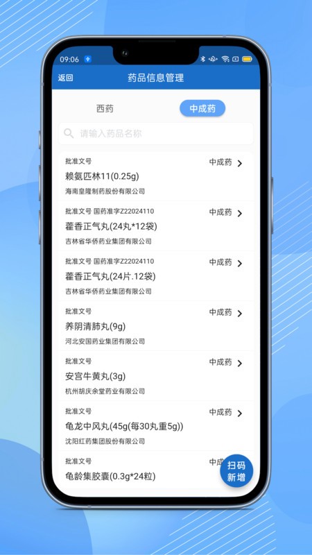 全诊通诊所