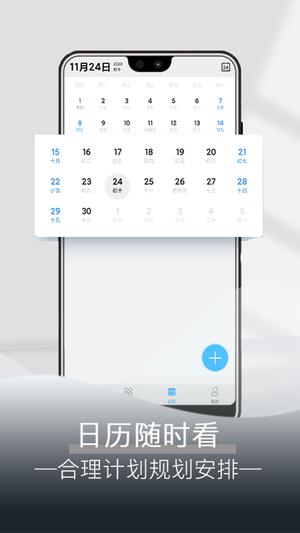 每日闹钟app无广告版