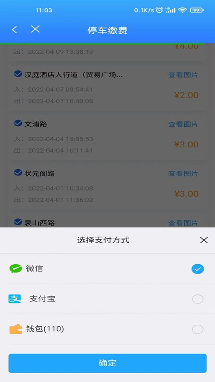 宜春停车