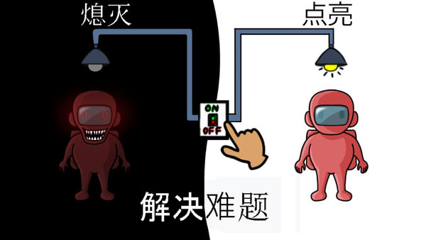 在我们之中有内鬼 在我们之中有内鬼