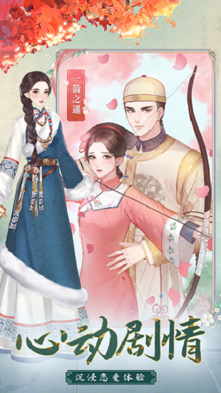 我的野蛮王妃手游