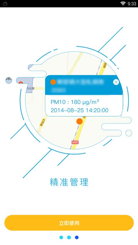安利康扬尘