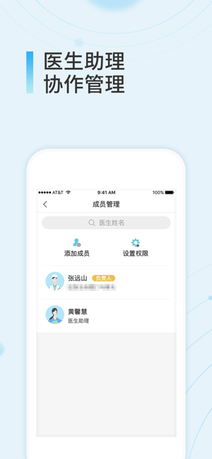 易问医